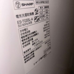 洗濯機 シャープ 乾燥付き 縦型 電気洗濯乾燥機 の画像