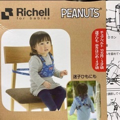 リッチェル スヌーピー　2WAYチェアベルト＋ホールドチェアベルト　2点セットの画像