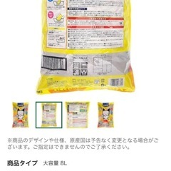 ネコ砂、8キロ　ニオを取る砂の画像