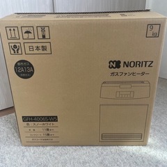 試運転のみ⭐︎ノーリツ　ガスファンヒーターの画像
