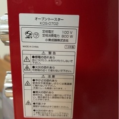 オーブントースター KOS-0702/R・Tの画像