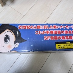 鉄腕アトム 全21巻セットの画像