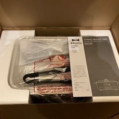 【新品未使用３点セット☆】BRUNO コンパクトグリルホットプレート etcの画像