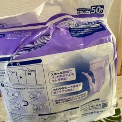 白十字 サルバ 
男性用 オーバーナイト パットの画像