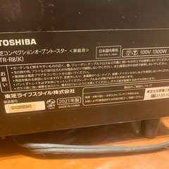 東芝コンベクションオーブントースターHTR-R8の画像