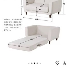 ソファーベッドの画像