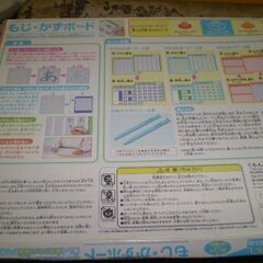 KUMON もじ・かずボードの画像