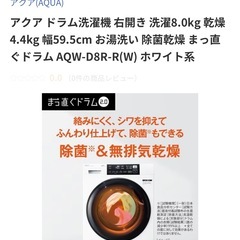 ドラム式洗濯機の画像