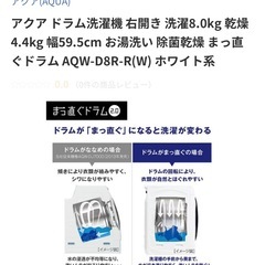 ドラム式洗濯機の画像