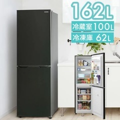 【美品】2022年　冷蔵庫 162L ブラックの画像