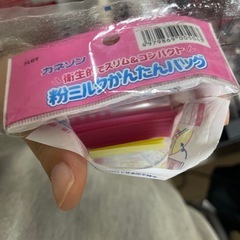 粉ミルクかんたんばっぐバッグの画像
