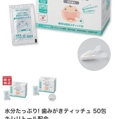 水分たっぷり! 歯みがきティッチュ 50包 キシリトール配合の画像
