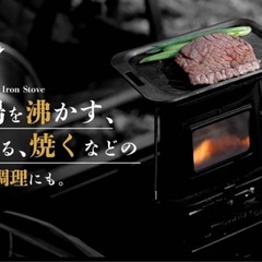 WAQ アイロンストーブ　新品未開封の画像