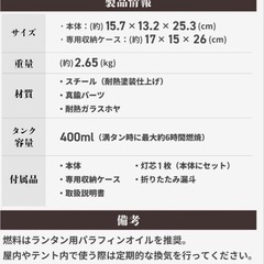 WAQ アイロンストーブ　新品未開封の画像