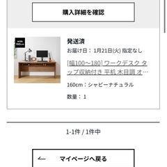 LOWYA ワークデスク　160cmの画像