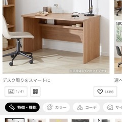 LOWYA ワークデスク　160cmの画像