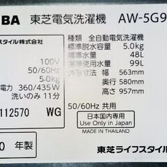 東芝洗濯機 AW-5G9 2020年製の画像