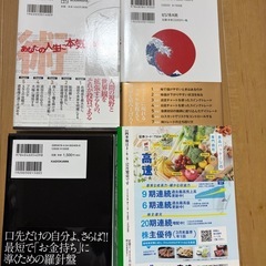 投資本セット📕2025年11月9日まで‼️の画像