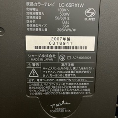 【早い者勝ち】SHARP 液晶カラーテレビ　65型の画像