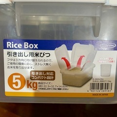 米びつ　5kgの画像