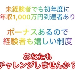 エアコンの修理スタッフ大募集中！山梨県南アルプス市周辺/未経験者OK/嬉しいボーナス年2回/業務委託の画像