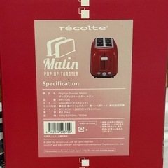 未使用品　レコルト　ポップアップトースターの画像