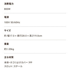 未使用品　レコルト　ポップアップトースターの画像