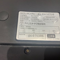 アイリスオーヤマ　クッキングヒーターの画像