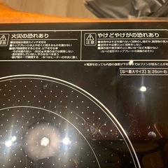 アイリスオーヤマ　クッキングヒーターの画像