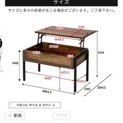 ローテーブル　昇降式の画像