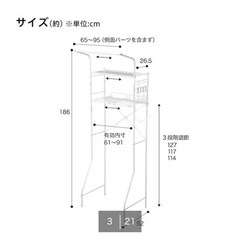 洗濯機ラック(DK003 ホワイト)の画像