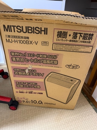 三菱衣物干燥除湿机