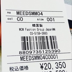 付属品完備✨値札付き✨MCM✨エムシーエム✨カチューシャ✨ヴィセトスモノグラム✨の画像