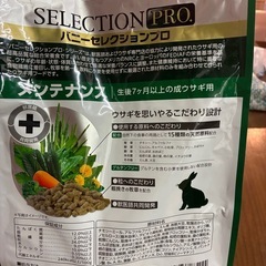 ラビットフードの画像