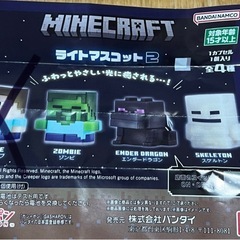 マイクラ マスコットライトの画像
