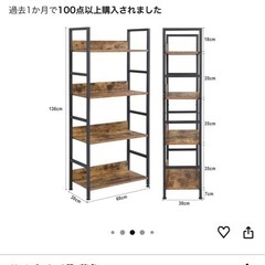 XYNYF オープンシェルフラック　4段　木目調　の画像