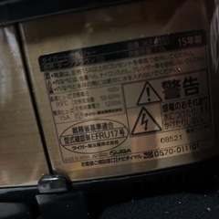 15年式 炊飯器 タイガーの画像