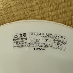 HITACHI LEDシーリングライト 細かく調光可能の画像