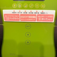 体重計の画像