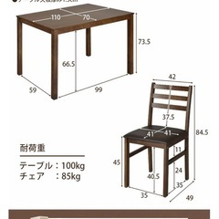 【格安✨】ダークブラウンのダイニングテーブル＆椅子4脚セット（相模原市南区、引取り）の画像