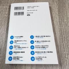 はじめての統計学　レジの行列が早く進むのは、どっち!?の画像