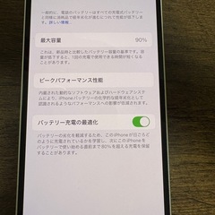 美品　iPhone14 本体　ホワイトの画像
