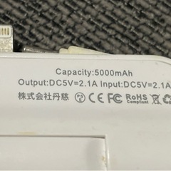 ジャンク 小型携帯バッテリー 白 訳ありの画像