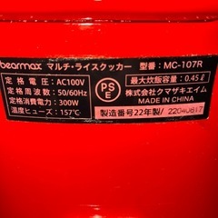 22年製bearmax 炊飯器　2.5合炊きの画像