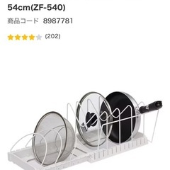 伸縮ざるボウルフライパンスタンド 幅30～54cmの画像