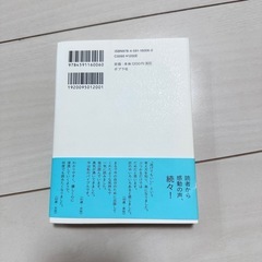 だめなら逃げてみる 自分を休める225の言葉の画像