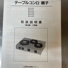 🔥マルゼン テーブルコンロ M-212C（業務用）🔥の画像