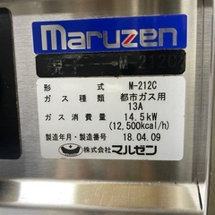 🔥マルゼン テーブルコンロ M-212C（業務用）🔥の画像