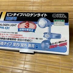 【リユースショップスパークル】未使用品！　ピンタイプハロゲンライト　No.104　防雨タイプ　室内/屋外兼用　OPR-131　OHM　配送可能♪の画像