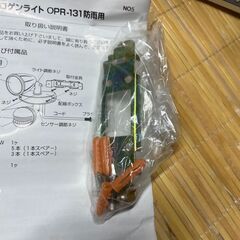 【リユースショップスパークル】未使用品！　ピンタイプハロゲンライト　No.104　防雨タイプ　室内/屋外兼用　OPR-131　OHM　配送可能♪の画像